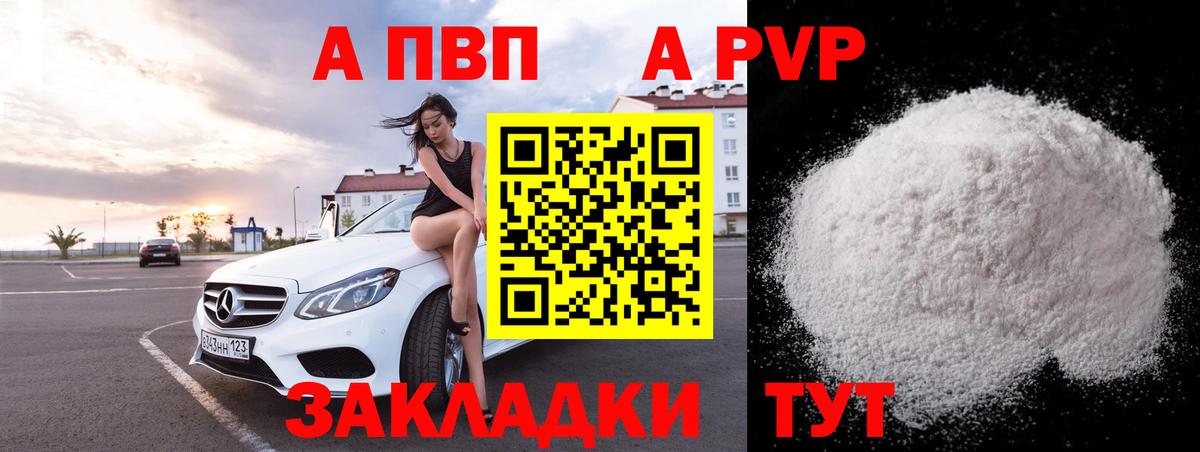 А ПВП СК Златоуст