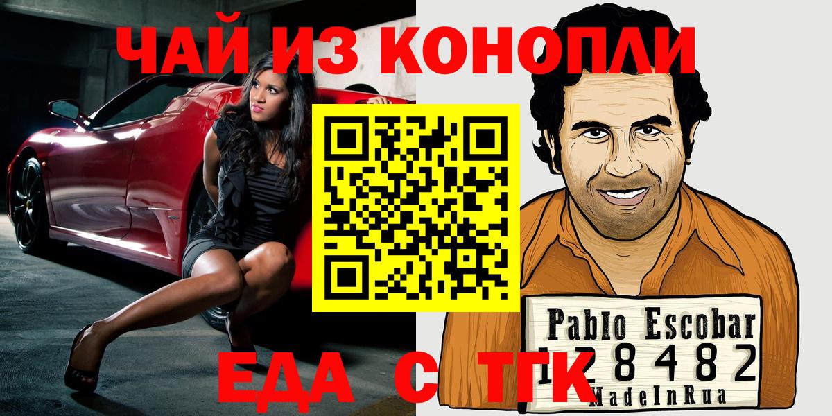 Златоуст  Cannafood марихуана  Вход с VPN 