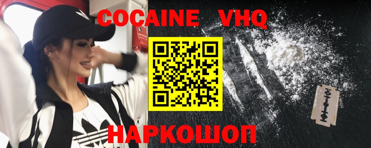 COCAIN Columbia Златоуст
