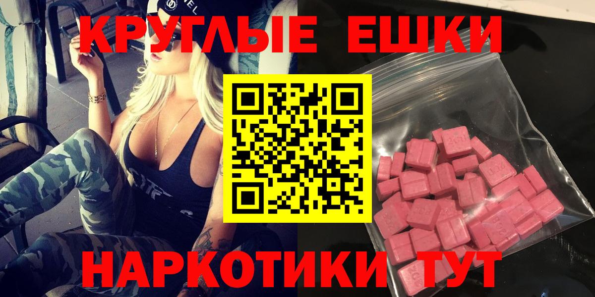 Ecstasy  Экстази 99%  Златоуст  Вход с VPN  купить наркотики цена  Ecstasy 300 mg 