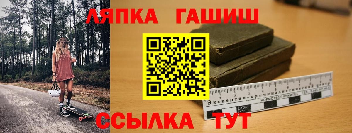 ГАШ Cannabis  ГАШ хэш  Вход с VPN  Златоуст 
