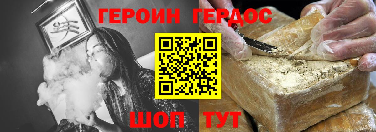 Героин афганец Златоуст