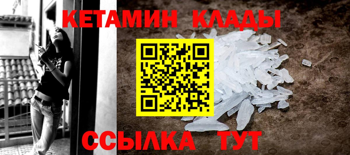 Кетамин VHQ Златоуст