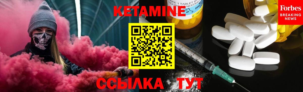 КЕТАМИН VHQ  Вход с VPN  Златоуст 