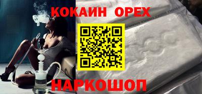 кокаин VHQ Донецк