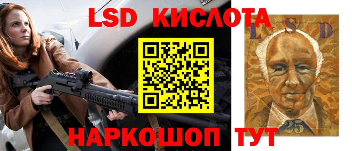 LSD-25 экстази ecstasy Златоуст