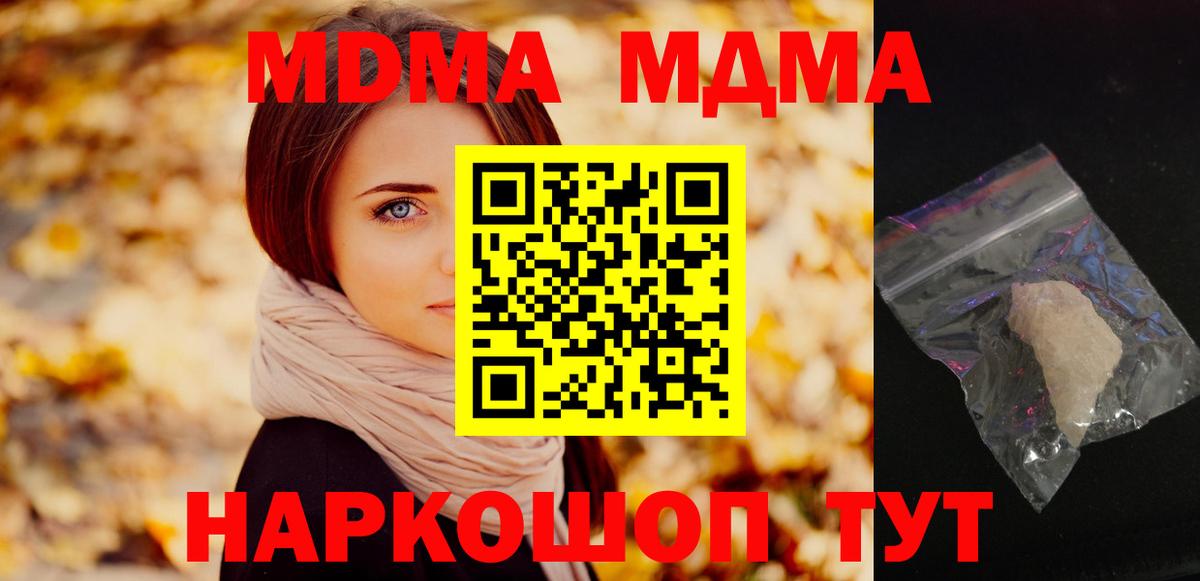 Златоуст  MDMA  Вход с VPN  МДМА молли 