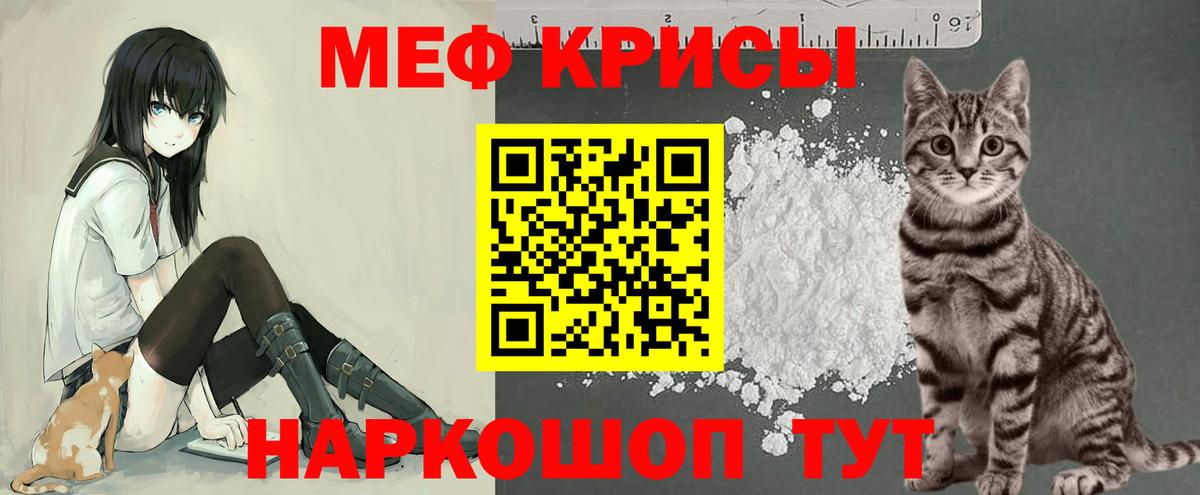 Меф кристаллы  МЕФ mephedrone  Вход с VPN  Меф  Златоуст 