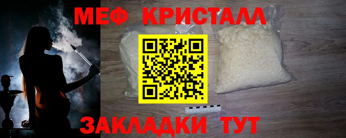 Меф мяу мяу мука Златоуст