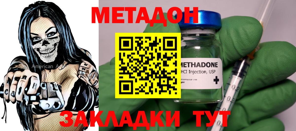 Метадон мёд  Вход с VPN  darknet телеграм  Златоуст  МЕТАДОН мёд 