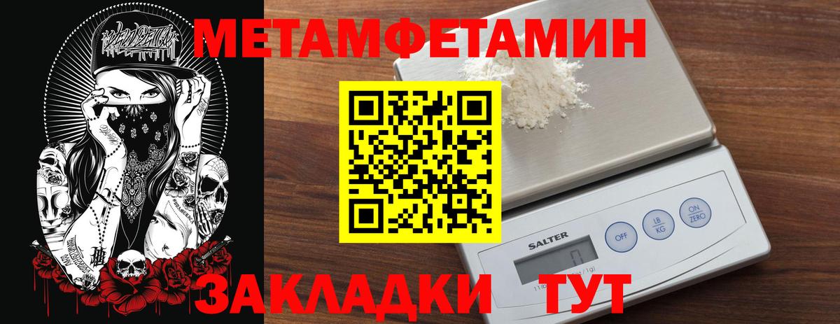 Златоуст  МЕТАМФЕТАМИН кристалл  МЕТАМФЕТАМИН кристалл  МЕТАМФЕТАМИН  Вход с VPN 