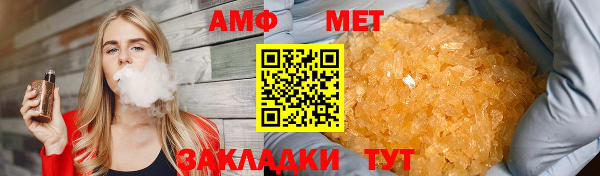 МЕТАМФЕТАМИН витя Златоуст